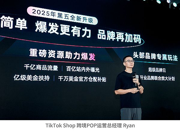 TikTok Shop羳POP᣺ӱӮ
