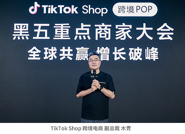 TikTok Shop羳POP᣺ӱӮ