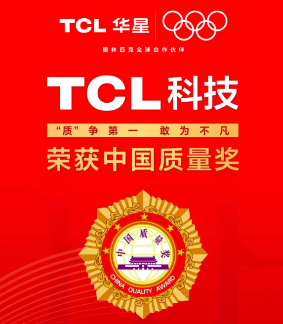TCLƼٻй뵼ʾҵǿ