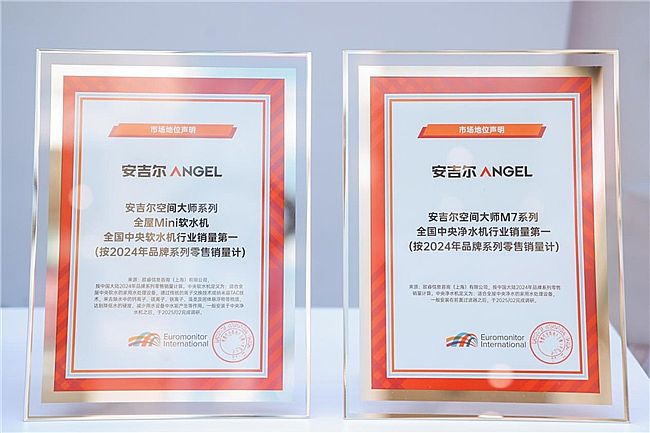 9月21日央视新闻全程直播!安吉尔新品即将重磅揭晓