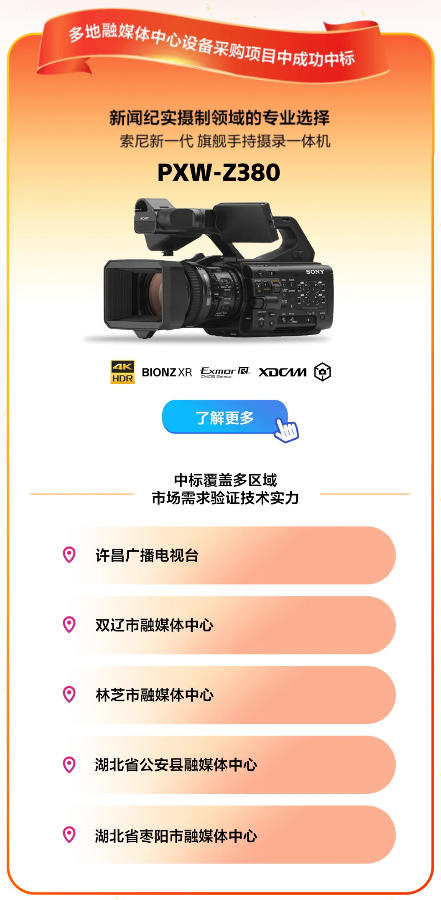 PXW-Z380бعýĿӰ