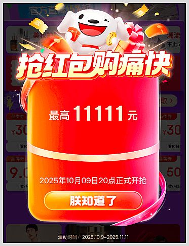 �����Ƽ�2025˫11�����Ա���è���·����������������������ô��ȡ�Ա�������è˫11�����