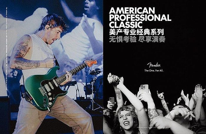 FENDERȫƳרҵϵУںϴСǿ