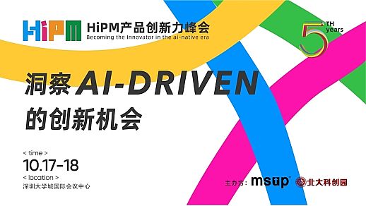 뺯 | 100HiPMƷᣬ̽AI޿