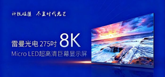 ̨»ᳬ275Micro LED