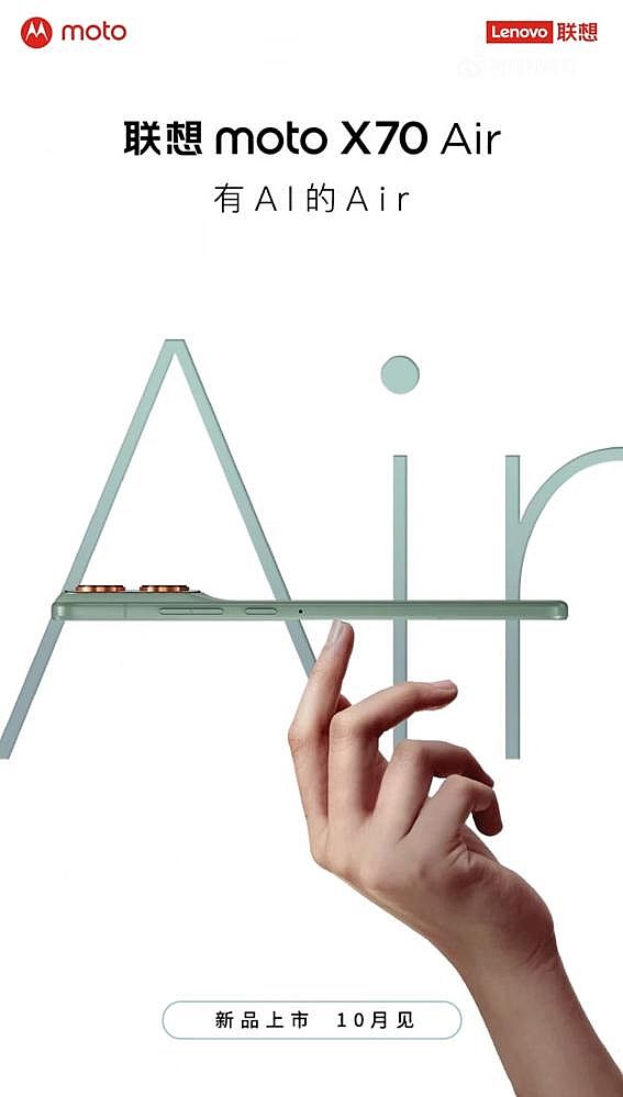 iPhone Air˲䲻ˣmoto X70 Airᱡ˫˫