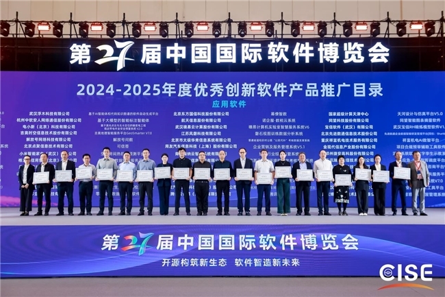 自主研发边缘终端引领科技浪潮 “风磐科技”获2025优秀创新软件产品奖