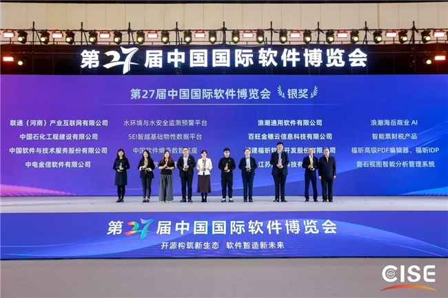 自主研发边缘终端引领科技浪潮 “风磐科技”获2025优秀创新软件产品奖