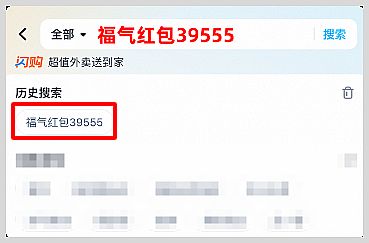 淘宝闪购外卖15元无门槛新人红包领取官方短期口令和词令直达淘宝闪购外卖红包天天领长期口令 淘宝闪购外卖15元无门槛新人红包领取官方短期口令和词令直达淘宝闪购外卖红包天天领长期口令