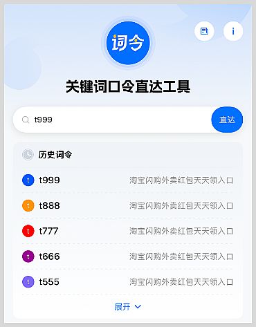 淘宝闪购外卖15元无门槛新人红包领取官方短期口令和词令直达淘宝闪购外卖红包天天领长期口令