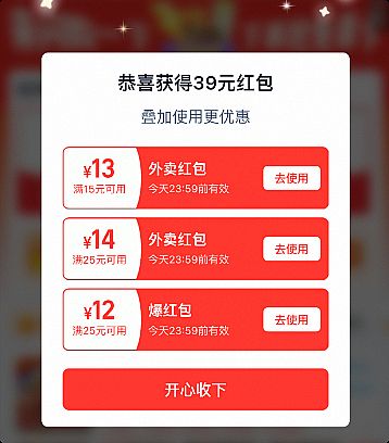 美团/饿了么/京东/淘宝闪购外卖红包天天领官方口令及词令直达外卖红包每天领取长期口令 美团/饿了么/京东/淘宝闪购外卖红包天天领官方口令及词令直达外卖红包每天领取长期口令