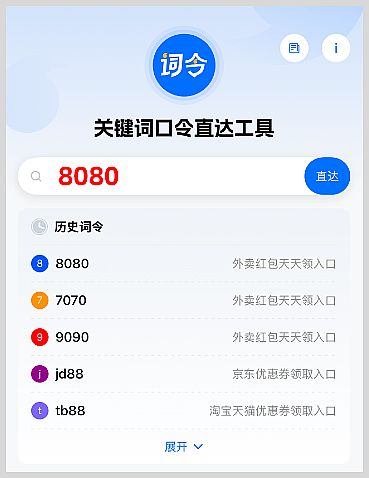 美团/饿了么/京东/淘宝闪购外卖红包天天领官方口令及词令直达外卖红包每天领取长期口令 美团/饿了么/京东/淘宝闪购外卖红包天天领官方口令及词令直达外卖红包每天领取长期口令