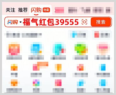 美团/饿了么/京东/淘宝闪购外卖红包天天领官方口令及词令直达外卖红包每天领取长期口令 美团/饿了么/京东/淘宝闪购外卖红包天天领官方口令及词令直达外卖红包每天领取长期口令