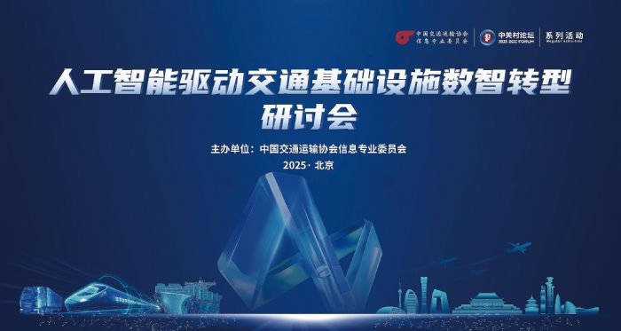 �˹�����������ͨ������ʩ����ת�����ֻ��ھ��ٰ죬��̽AI���ܽ�ͨ���Ƿ�չ��·��