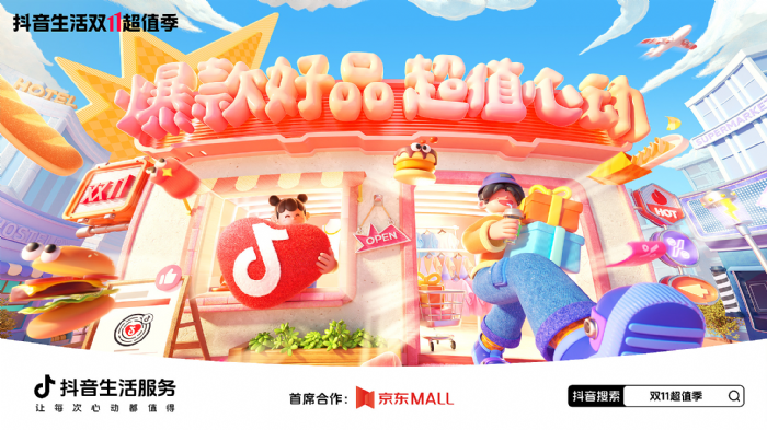 ����������˫ 11 ��ֵ������������ȯ�µ����ػݣ��������вʵ���