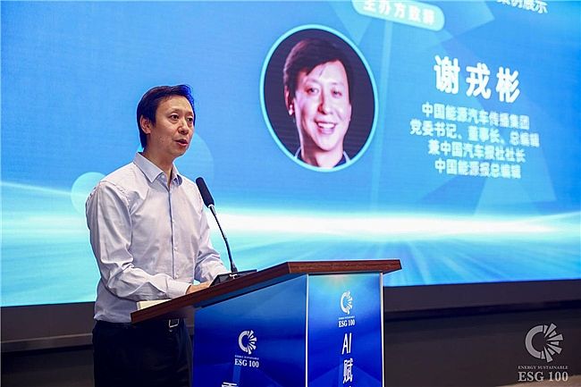 �ڶ���ESG100��ֵ��ᡪ��2025��Դ��ؼ���ҵ�߶���̳��ESG100����չʾ����ھ��ٿ�