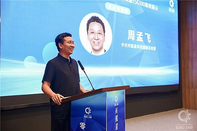 �ڶ���ESG100��ֵ��ᡪ��2025��Դ��ؼ���ҵ�߶���̳��ESG100����չʾ����ھ��ٿ�