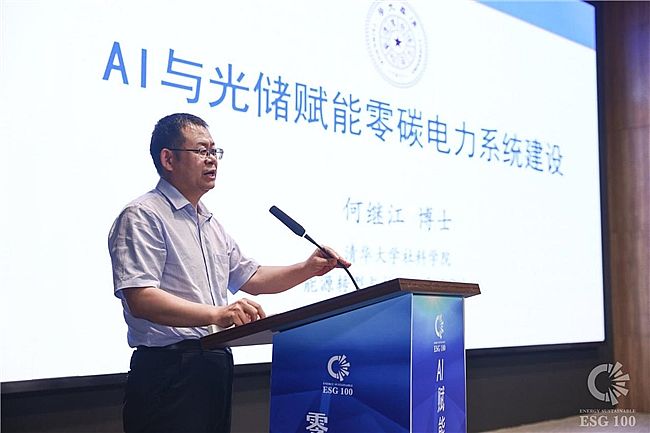 �ڶ���ESG100��ֵ��ᡪ��2025��Դ��ؼ���ҵ�߶���̳��ESG100����չʾ����ھ��ٿ�