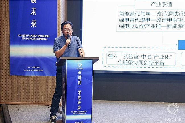 �ڶ���ESG100��ֵ��ᡪ��2025��Դ��ؼ���ҵ�߶���̳��ESG100����չʾ����ھ��ٿ�