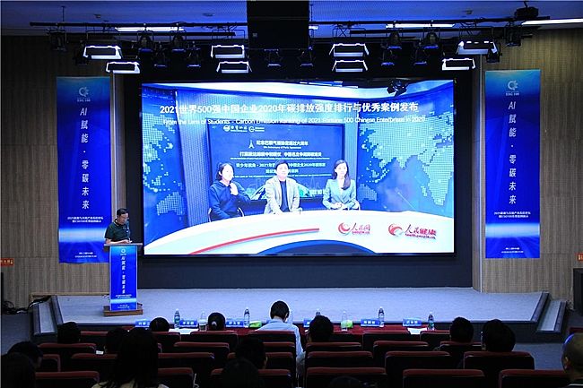 �ڶ���ESG100��ֵ��ᡪ��2025��Դ��ؼ���ҵ�߶���̳��ESG100����չʾ����ھ��ٿ�