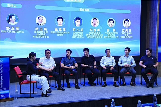 �ڶ���ESG100��ֵ��ᡪ��2025��Դ��ؼ���ҵ�߶���̳��ESG100����չʾ����ھ��ٿ�