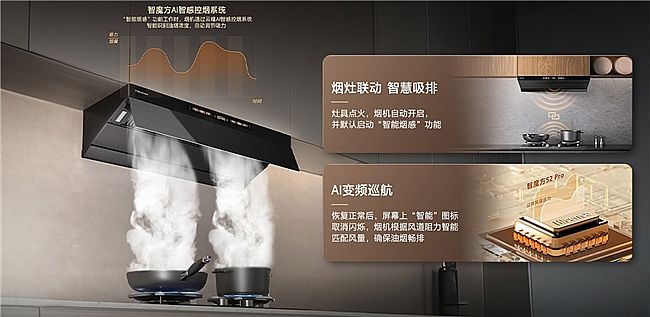 厨房智能C位已就位!海信大薄荷烟灶刷新智能厨房新高度