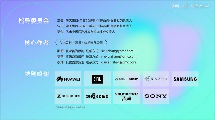 ��è3C�����TMIC��Flywheel��δ���Ϸ�����2025��è����Ʒ����Ȱ�Ƥ�顷