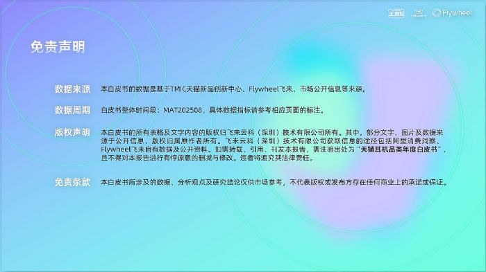 ��è3C�����TMIC��Flywheel��δ���Ϸ�����2025��è����Ʒ����Ȱ�Ƥ�顷