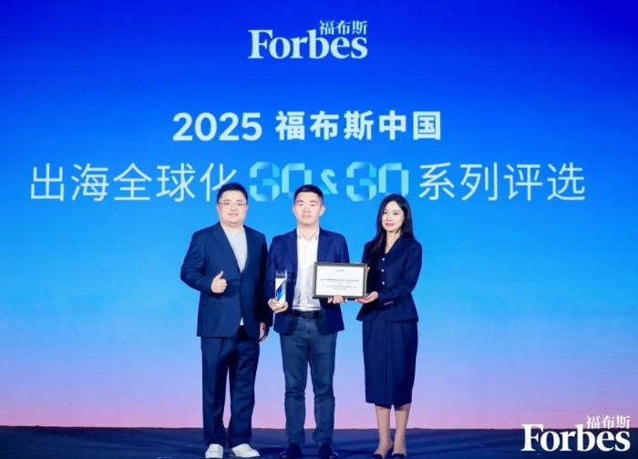 以“生态共建”驱动品牌出海:MAXHUB蝉联福布斯全球化旗舰品牌