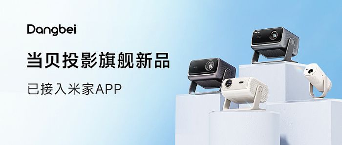 当贝双十一战报!激光投影登顶行业双冠 高端市场全面领跑 当贝双十一战报!激光投影登顶行业双冠 高端市场全面领跑