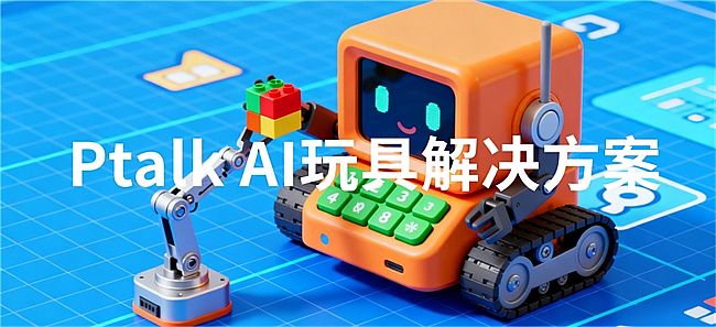 Ptalk AI ��߽������������ߡ���˼��������Ʒ�ơ�����Ȧ��