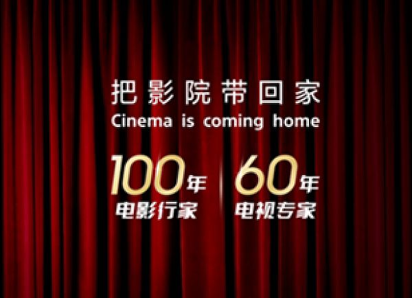 索尼(中国)首发专业校色服务,树立电视色彩体验新标杆-视听圈