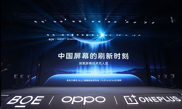 48.51亿巨额和解背后,京东方、三星、苹果三位大佬如何利益再重组