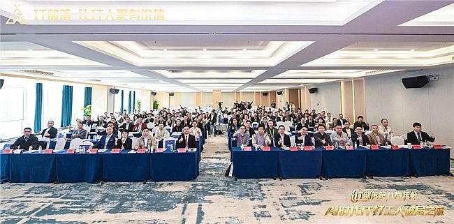 2025ITڰ˽ɹٰ죬۽AIʱITƾ֮