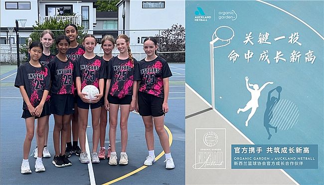 官方携手,共筑成长新高!奥己成为新西兰奥克兰篮球协会官方成长合作伙伴