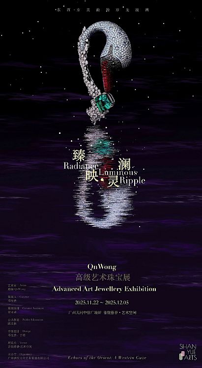 ��ӳ���£�������ɢ����QnWong�߼������鱦��չ��������