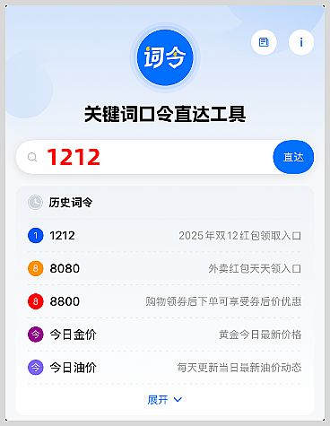 2025年淘宝天猫双12红包领取口令分享2个领取双十二淘宝天猫超级红包的口令怎么领取双12红包? 2025年淘宝天猫双12红包领取口令分享2个领取双十二淘宝天猫超级红包的口令怎么领取双12红包?