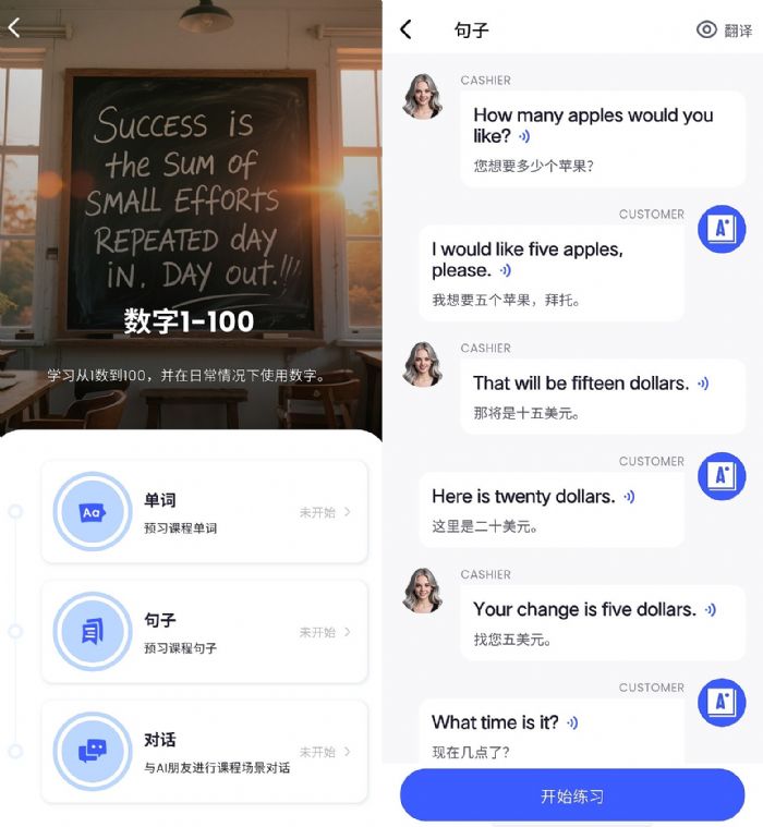 2025英语口语app推荐Top4:星空外语app横向对比全评测,助你高效提升口语水平