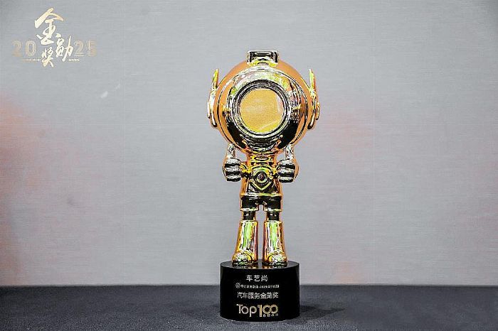 汽车后市场金勋奖榜单揭晓,车艺尚连续三年蝉联