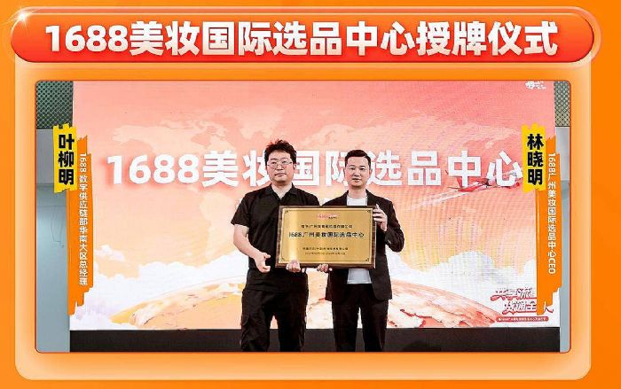 1688������ױ����ѡƷ���Ŀ�ҵ������ȫ���׸���ױ����ѡƷ��Ŧ