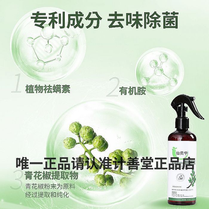 除螨剂对人体有害吗?公认排行前十的除螨剂品牌,仙贝宁品质认证+SGS检测,无刺激更安心