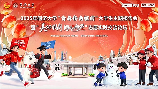 携AI与爱返乡,照亮故乡未来:“美好假期”第十二季正式启动