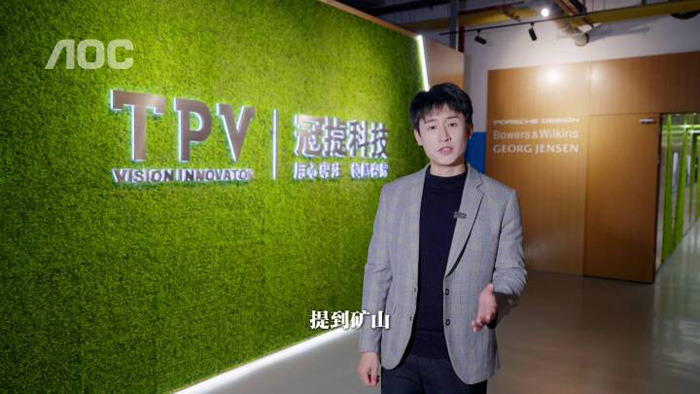 AOC智慧矿山全场景显示方案打通矿业安全管理的“最后一公里”