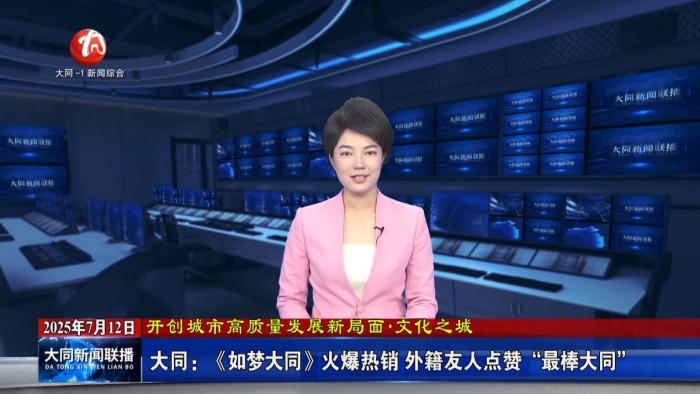 光峰工程投影助力《如梦大同》，跨越千年入梦-视听圈