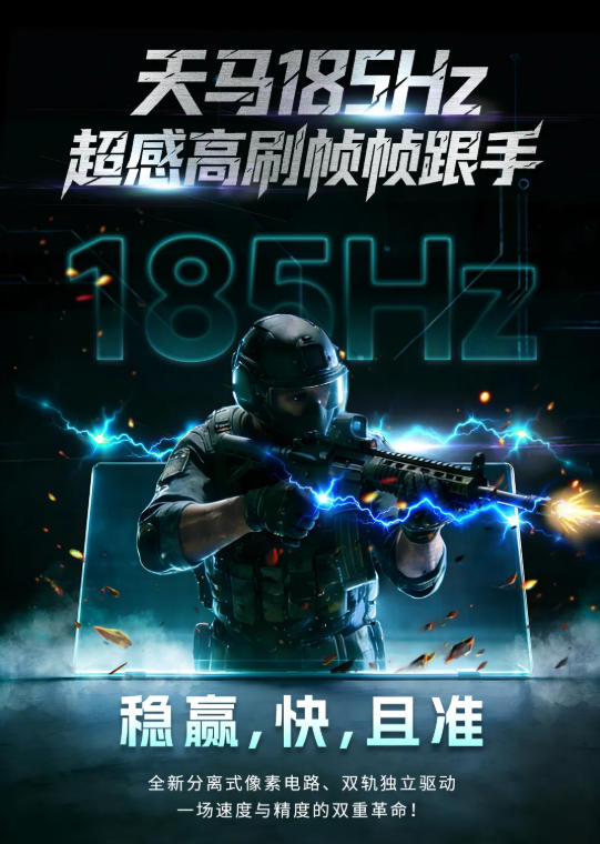 �����׿�185Hz���и�ˢAMOLED��ʾ����������