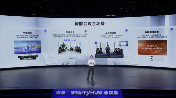老旧电视、投影仪秒变AI会议终端？成者AI会议机器人开启AI会议新可能-视听圈