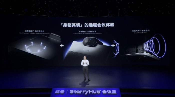 老旧电视、投影仪秒变AI会议终端？成者AI会议机器人开启AI会议新可能-视听圈