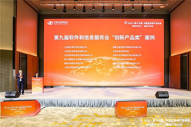 Ѷ��AI������GEOԴͷ������ѡ�ھŽ����ŷ���ҵ���²�Ʒ��