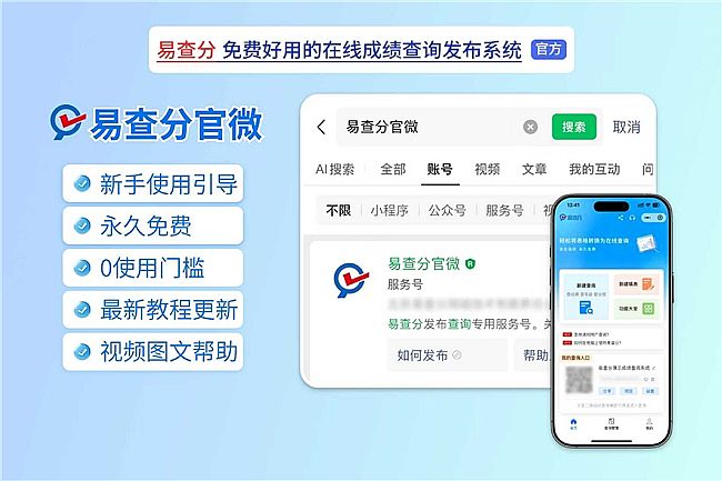 2026��ʦ����������4 ��ɼ�С���򣬸���ֶ�˽�����ȿ�