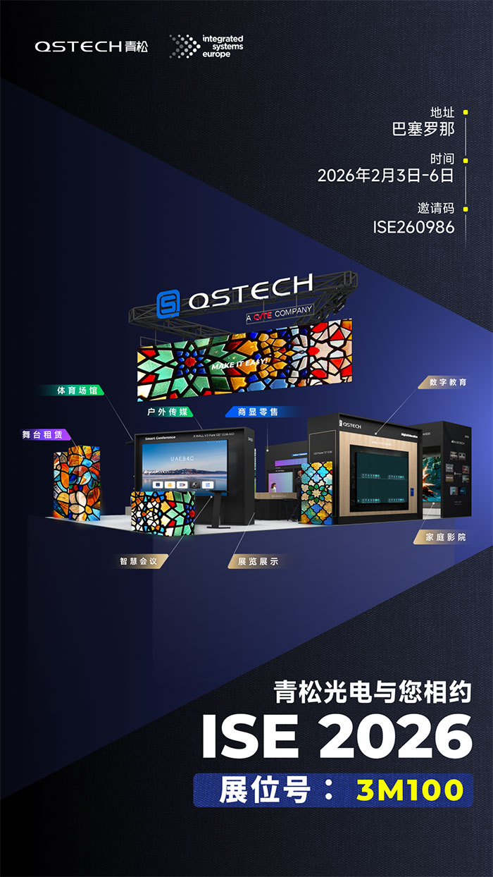 ������֤ | ISE 2026 ���ɹ��ȫ������ʾ�ռ伴��������